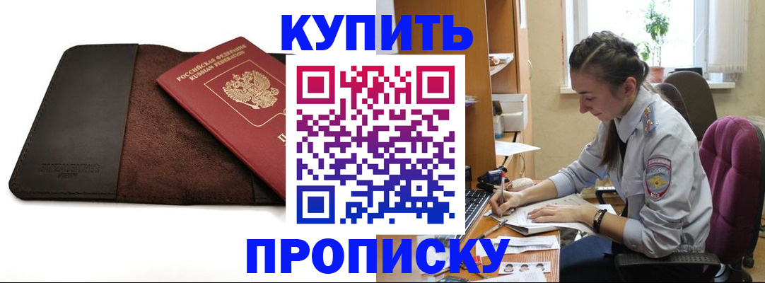 прописка паспорт в Ставрополе