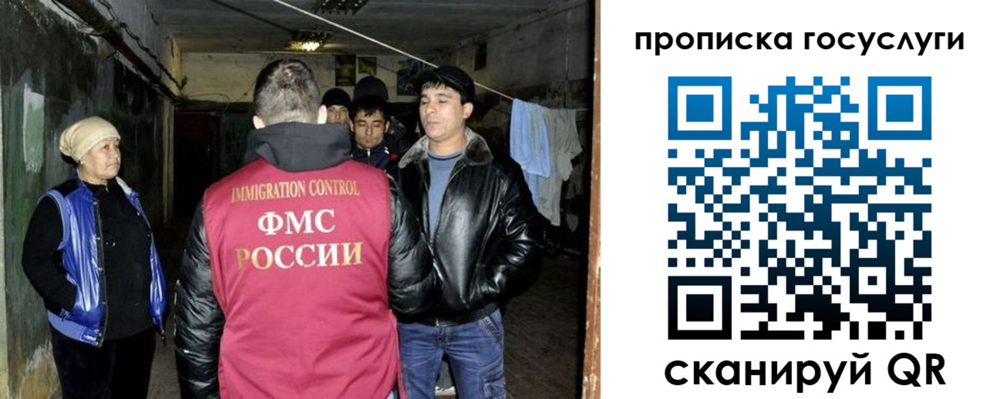 временная регистрация в квартире в Ставрополе