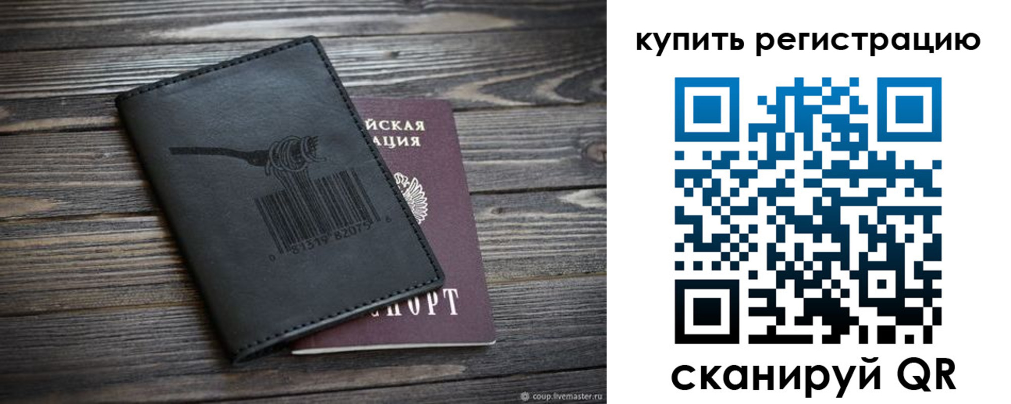 прописка гарантия в Ставрополе