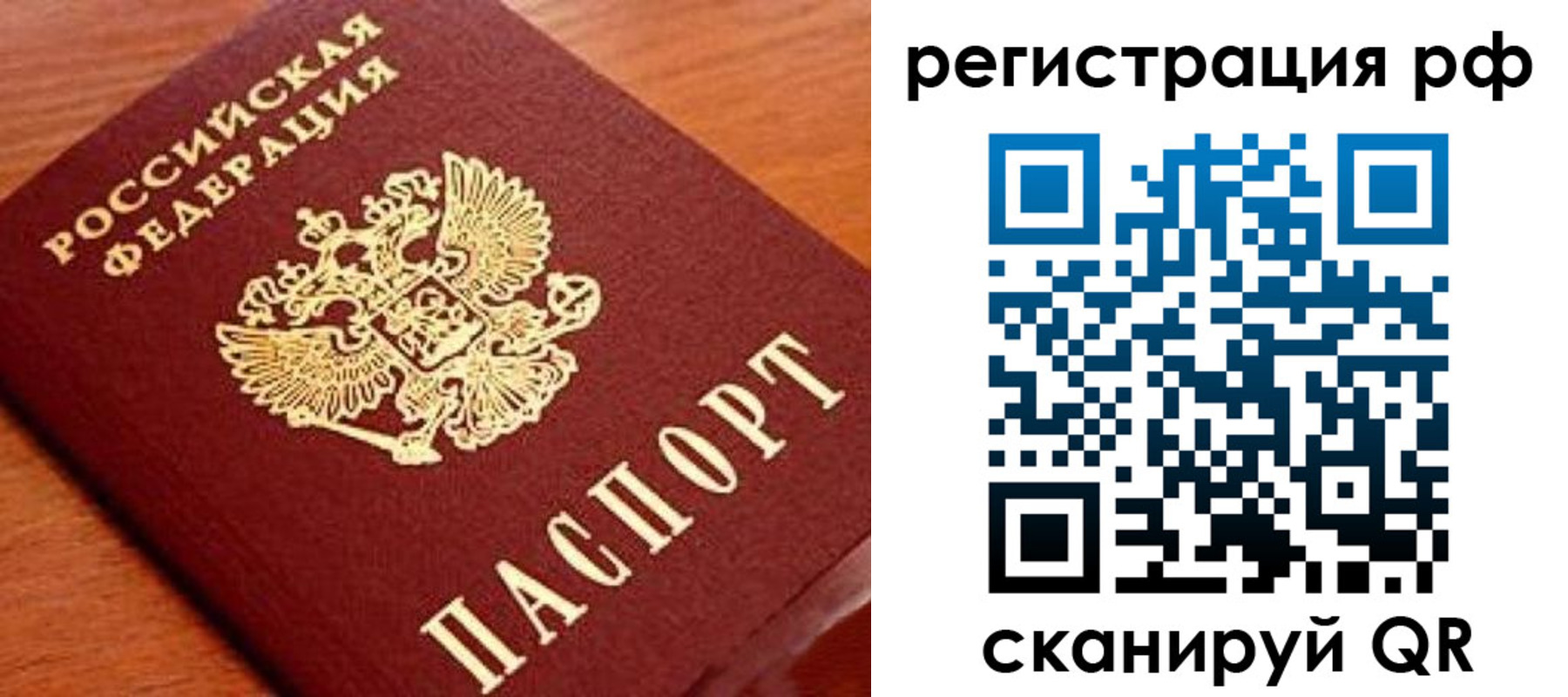 прописка для военкомата в Ставрополе