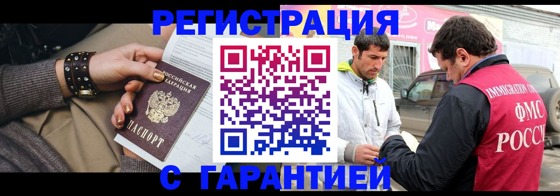 временная регистрация поиск в Ставрополе