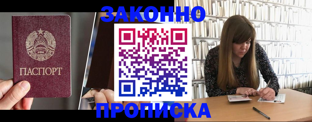 временная регистрация надежно в Ставрополе