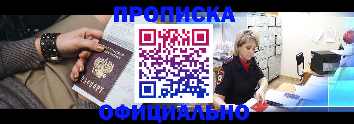 временная регистрация адрес в Ставрополе