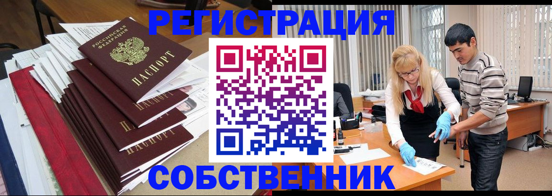 временная прописка в Ставрополе
