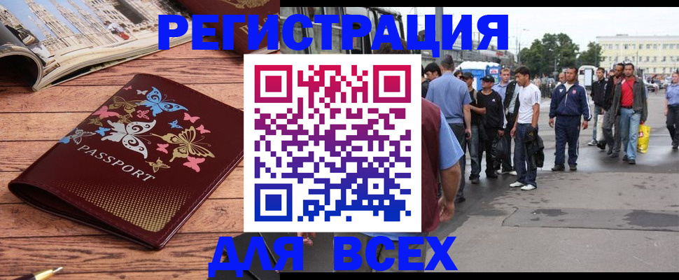 прописка регистрация в Ставрополе